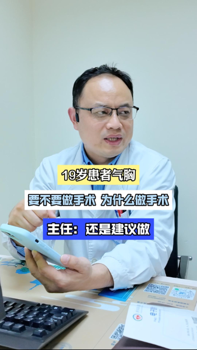 气胸需要做手术切除肺大泡吗？【官方编码：1293603843526656】