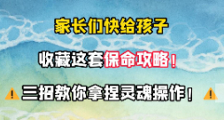 诺如病毒防护终极指南！【官方编号：1310013848330240】