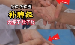 孩子脾胃虚，每天3个推拿手法，帮助改善【官方编号：1240180024569856】