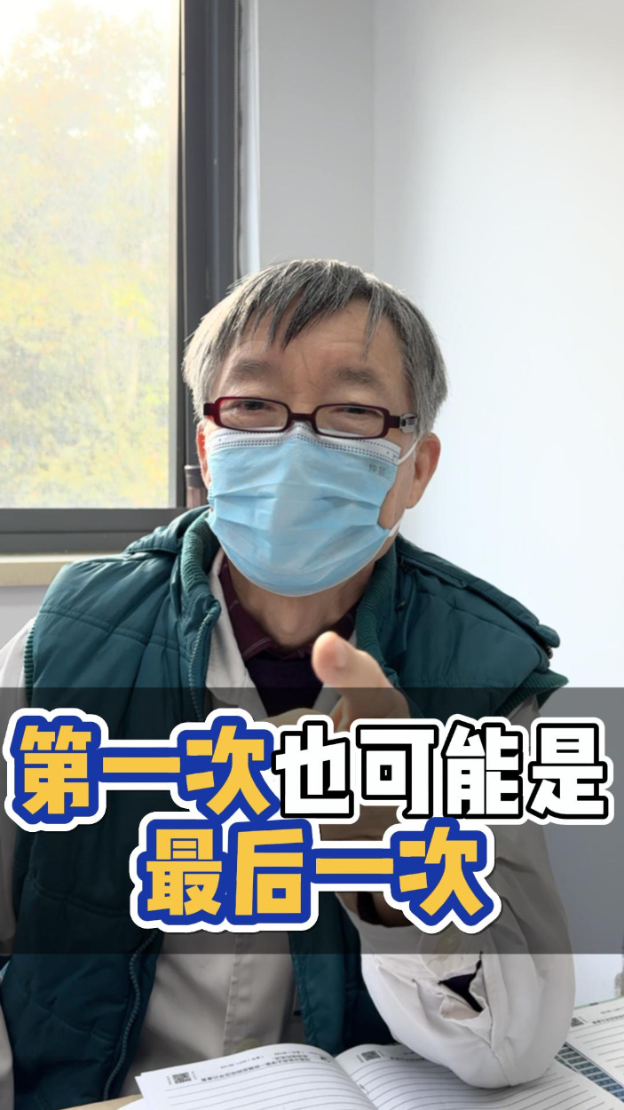 高血压不在意？教授:第一次也可能是最后一次!【官方编码：1288761004421120】