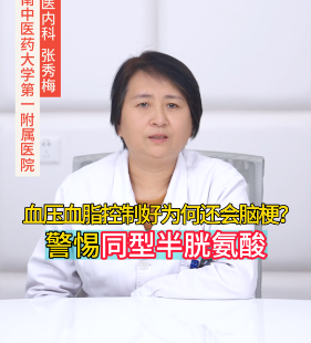 血压和血脂一直控制的都很好，为什么还会得脑梗呢？【官方编号：1283448449036288】