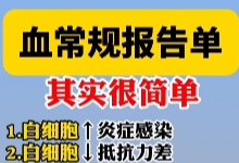 血常规报告怎么看？教你辨别【官方编码：1239226560708608】