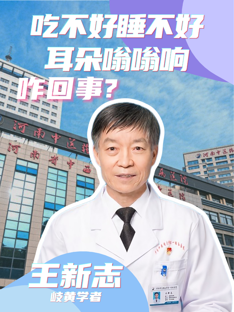 帅小伙吃不好睡不好,耳朵嗡嗡响原来是湿热【官方编码：1298370084737024】