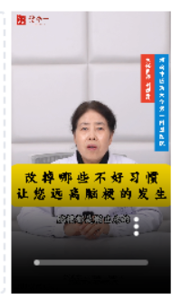 改掉哪些不好习惯 让您远离脑梗的发生【官方编号：1295055694553088】